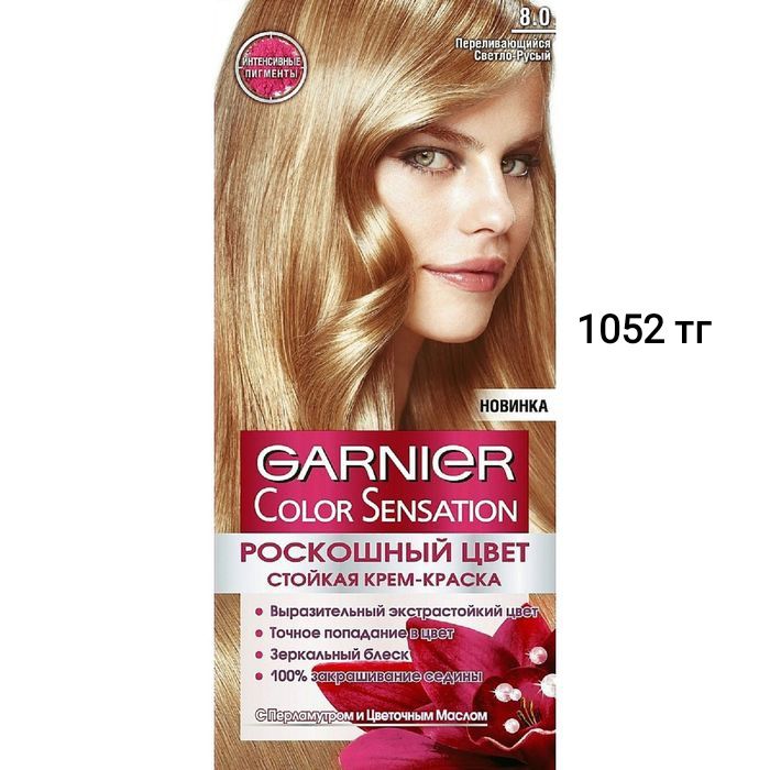 Шампуни и бальзамы Garnier