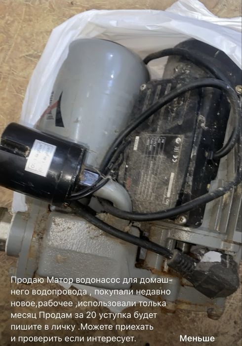 Матор водоносос продаю