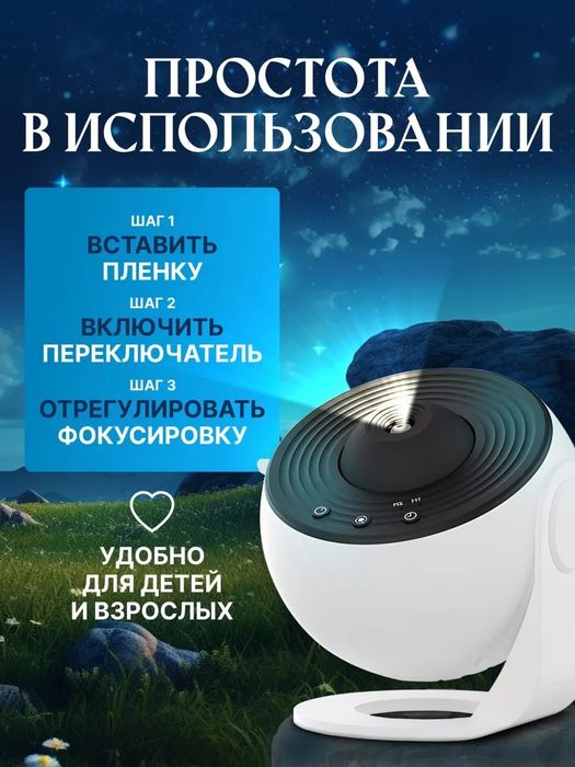 Проектор в HD качестве «Space Projector»