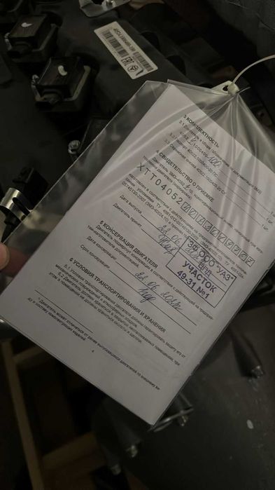 плита мотор Евро 4 ГАЗельЗМЗ 40524