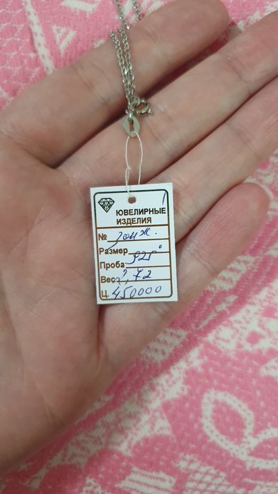 Красивая подвеска