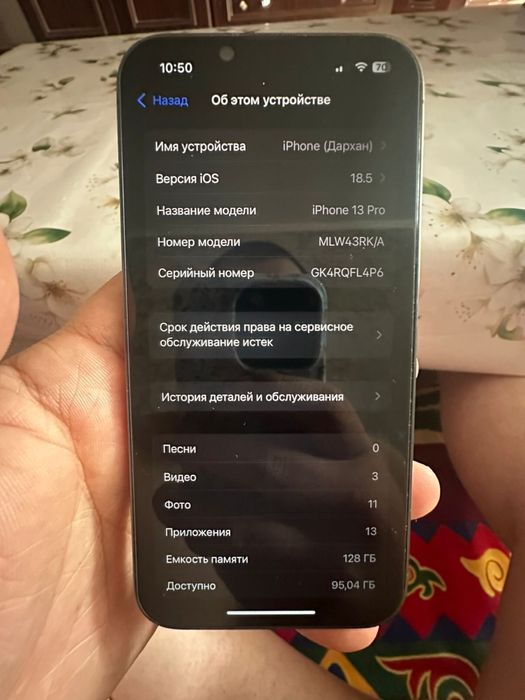 Айфон 13 про продаетца или обмен