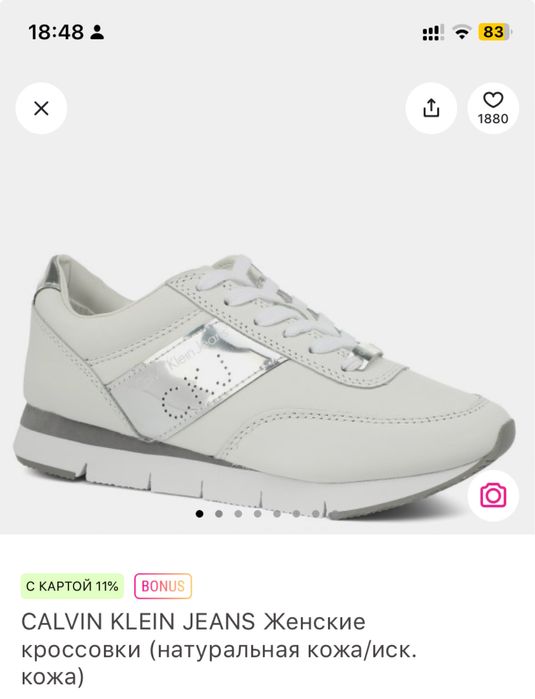 Кроссовки Calvin Klein Jeans