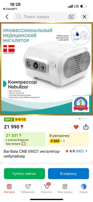 Ингалятор , Набулайзер