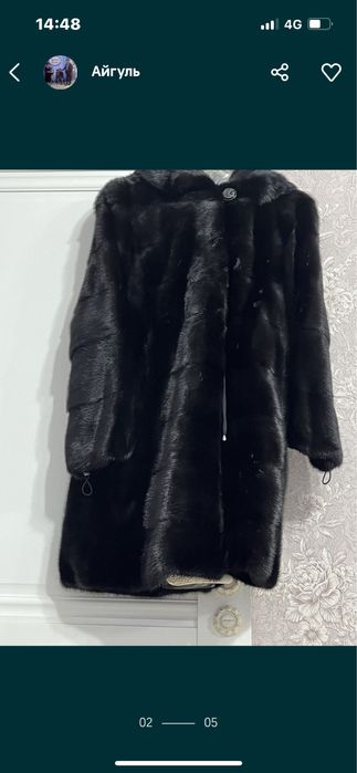 Норковая шуба.