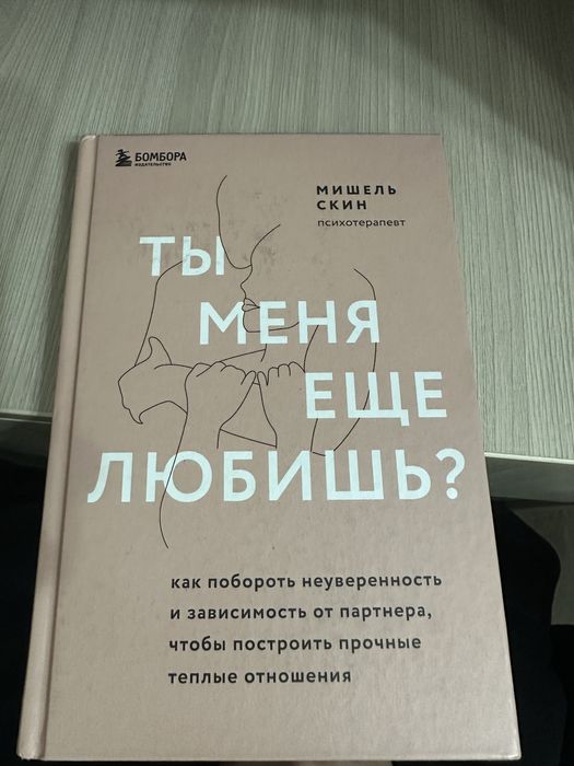 продам книгу