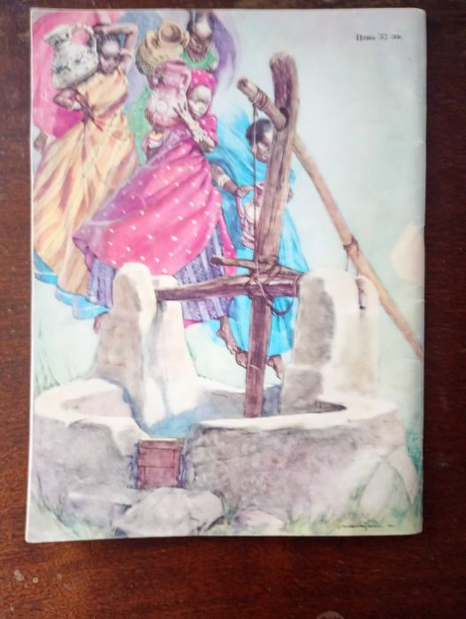 Книга "Африкански приказки" Илюстрирана, Формат А3, 54 стр.