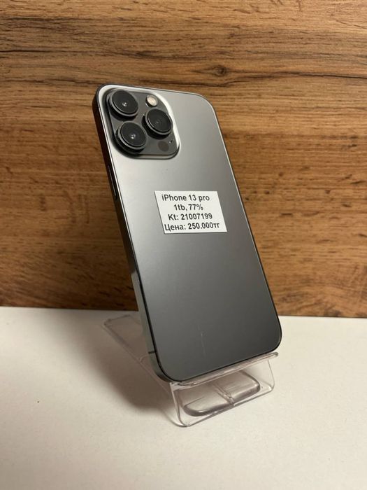 iPhone 13 Pro/BaeiBarShop/Рассрочка/Ред