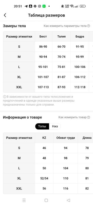 Женский брючный комплект