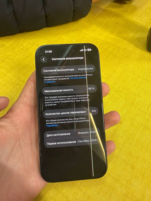 Продам Iphone 15