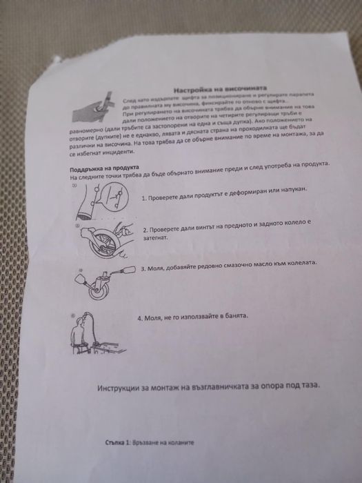 Нова Активна проходилка/Ролатор