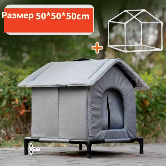 Утепленный домик для кошек с подставкой каркасом и шторкой