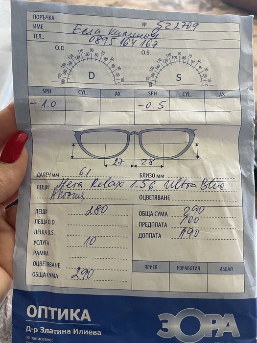 Детски диоптрични  очила Boss