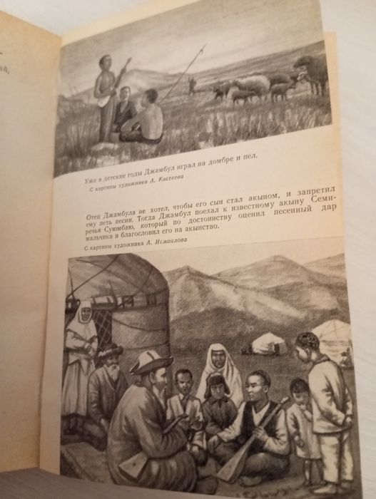 Книги казахских авторов, раритет