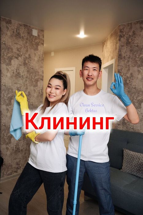 Услуги клинингаㅤ