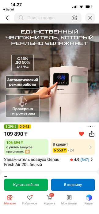 Увлажнитель воздуха Genau