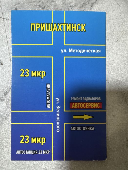 Радиатор ремонт ,