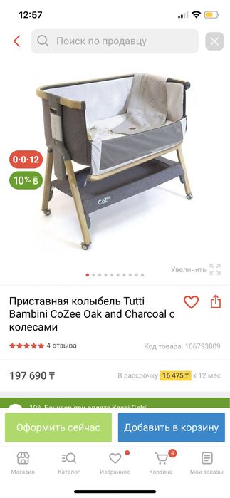 Продам кроватку новая