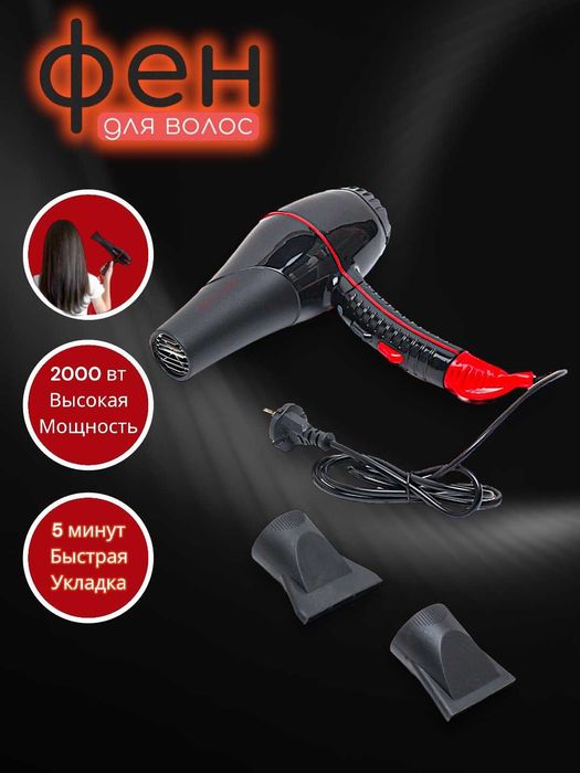 Фен для волос FaKang FK-9900, для сушки и укладки