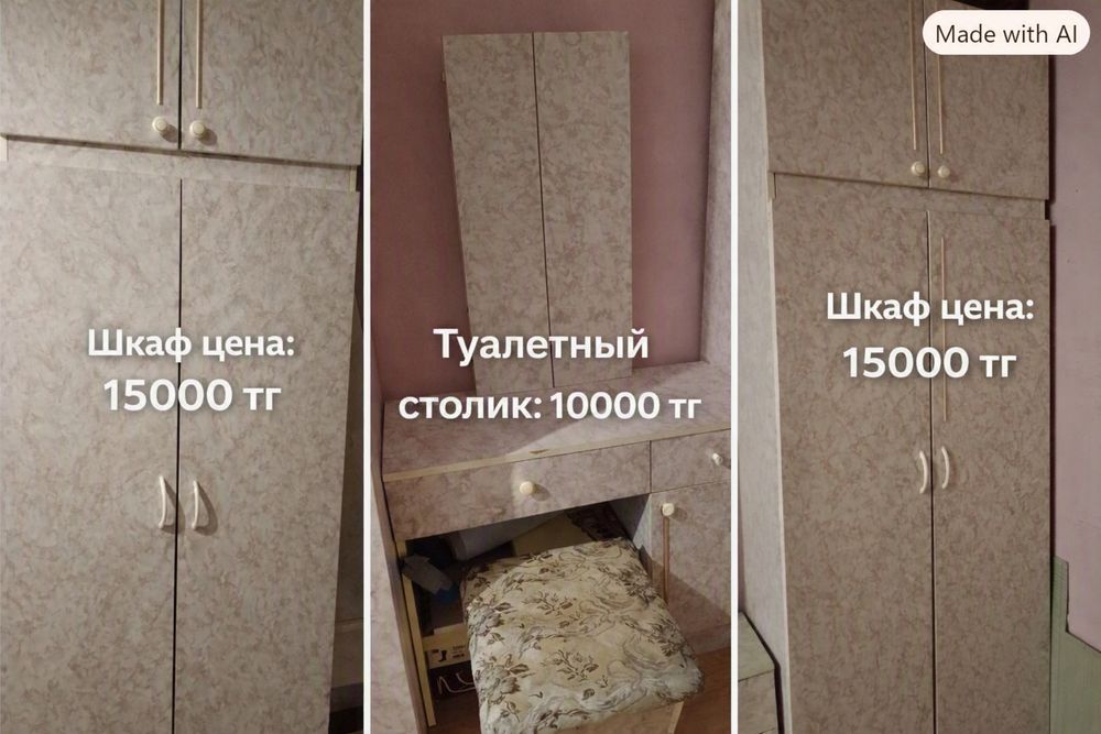 Шкаф и туалетный столик