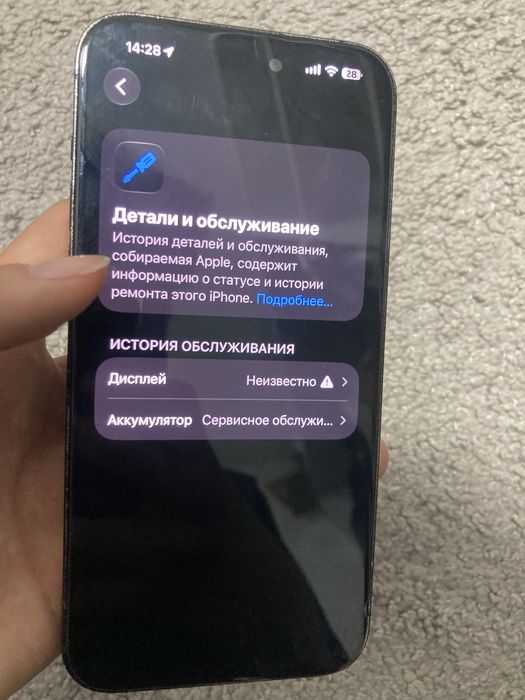 14 про макс 14 pro max