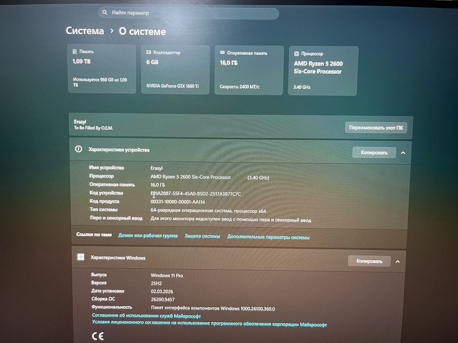 компютер игровой