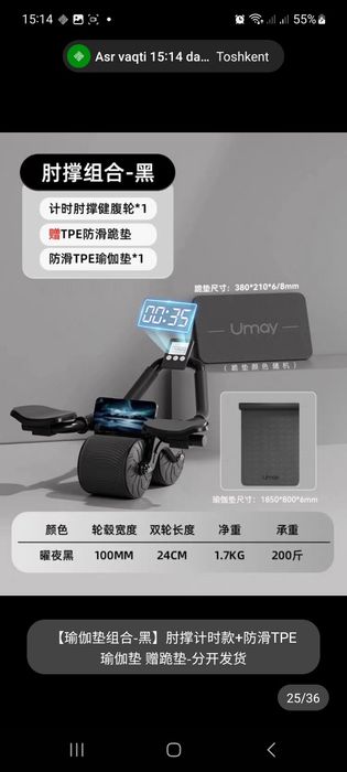 preskachat uchun orqaga qaytadigani