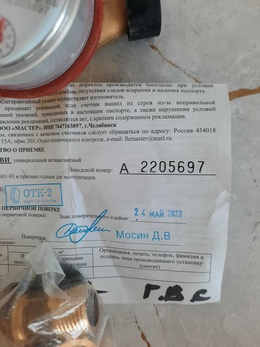 Счетчики холодной, горячей воды