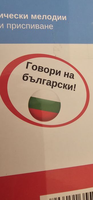 Активна гимнастика