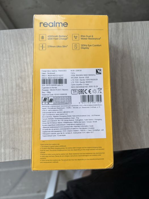 Realme C71 8/256ГБ
