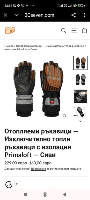 Уникални затоплящи ръкавици ХЛ