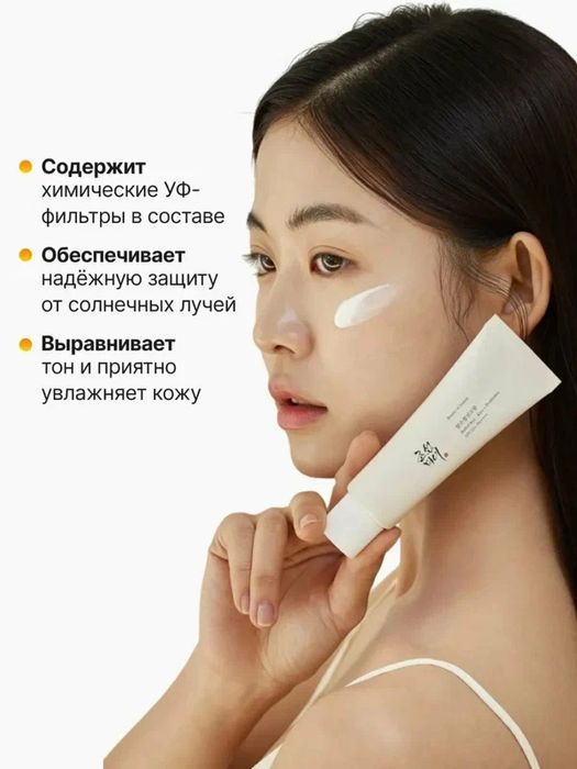 Солнцезащитный крем Beauty of Joseon Relief Sun : Rice + Probiotics