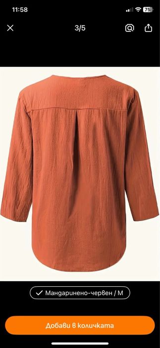 Дамска блузка с дълъг ръкав