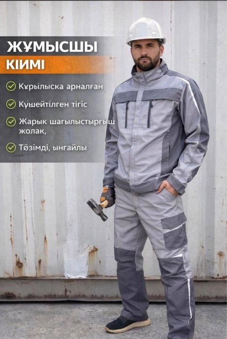 Спецодежда ИТР летняя Тигер серый коричневый рабочая форма жумыс киым