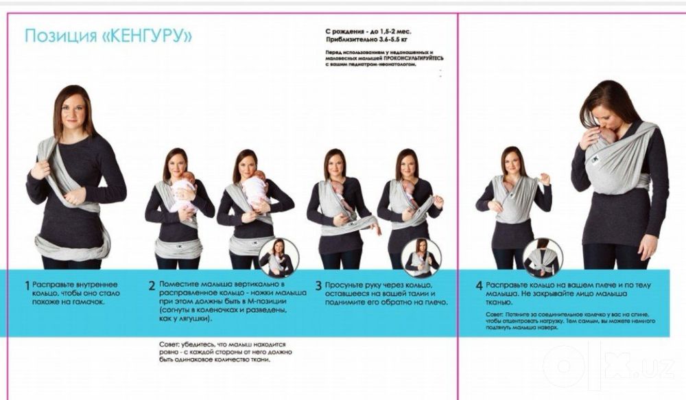 Слинг keyzed/ кенгуру/ детская одежда