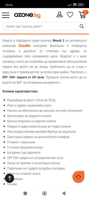 Детска лятна количка Cosatto Woosh 2 - Dragon Kingdom