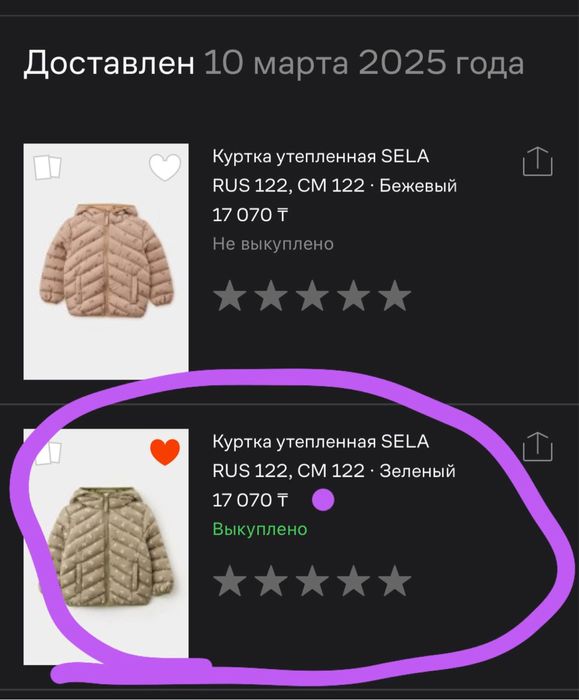 Детский пуховик куртка