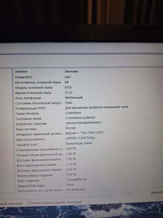 Ноутбук HP 255 g7