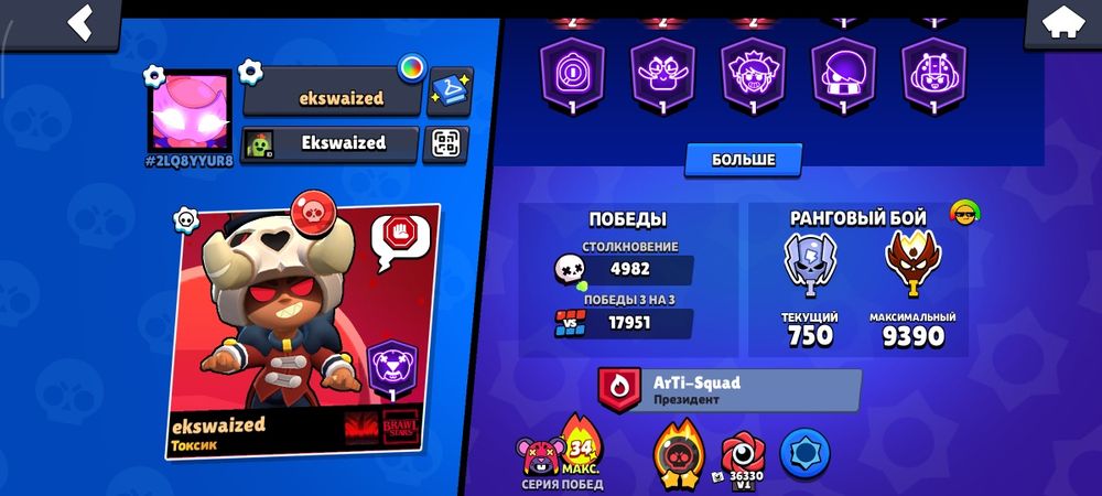 Ак в Brawl stars