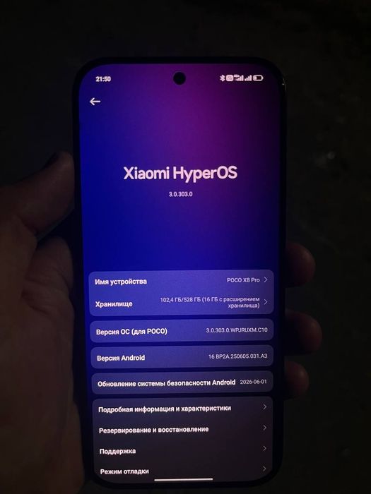 Обмен Поко х8Pro на айфон