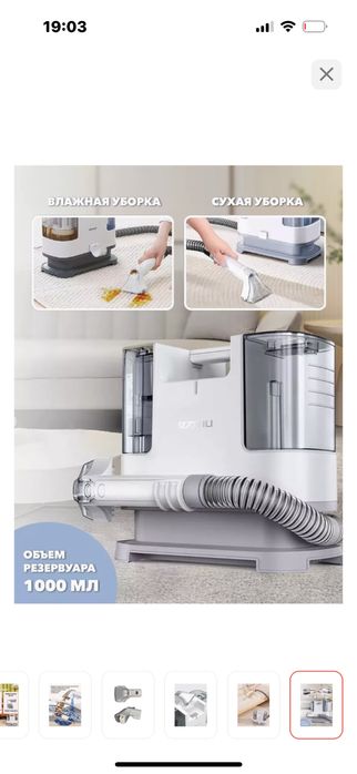 Химчистка пылесос