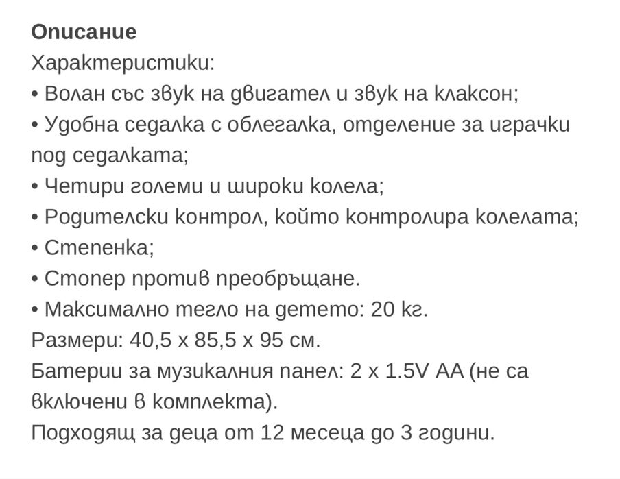 Mercedes Benz G class-детска кола