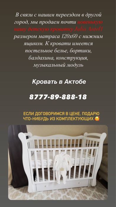 Кровать детская манеж