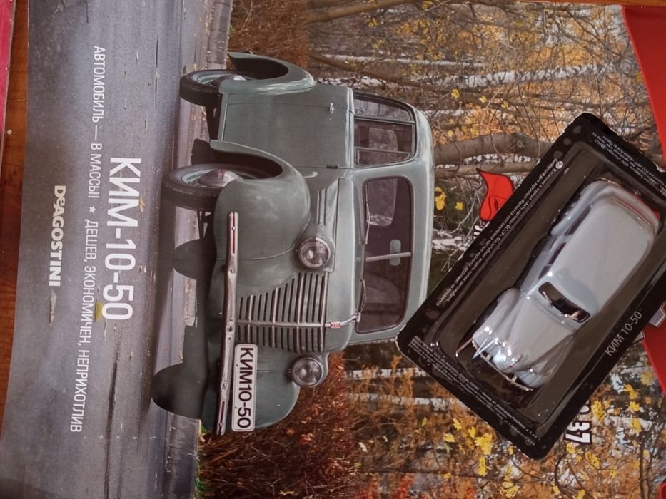 Модели Машин СССР