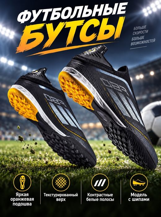 Продам adidas f50