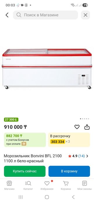 Морозильник 1100литр