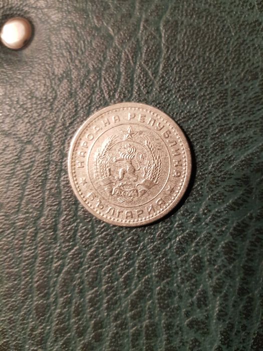 Монети - 1951, 1954,1959,1960,1962, 1974, 1977 година. гр. София Център ...