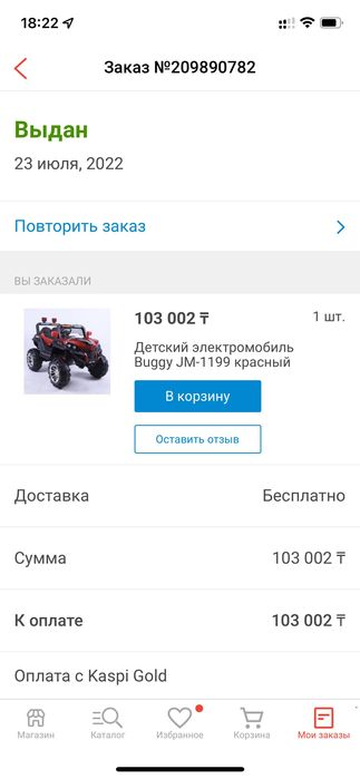 Детский электромобиль Buggy JM-1199 красный
