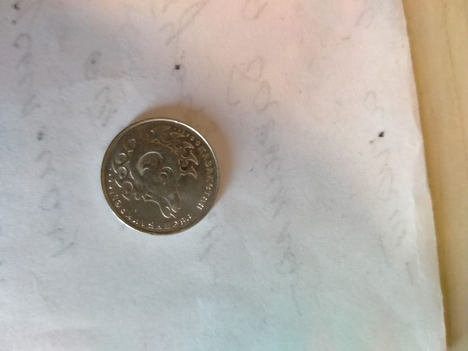 Уникальная монета