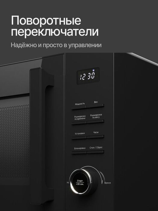 Микроволновая печь отдельностоящая Kuppersberg TMW 231 B